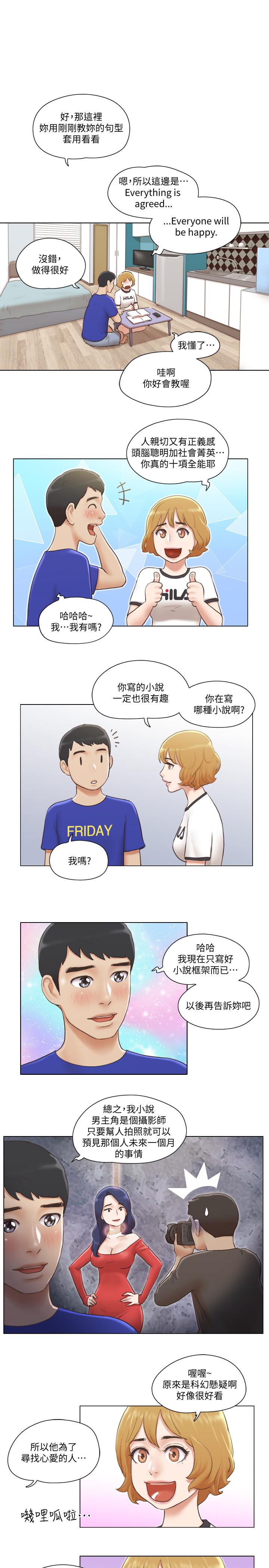 《單身女子公寓》漫画 第6話-沒穿內衣的幼婷