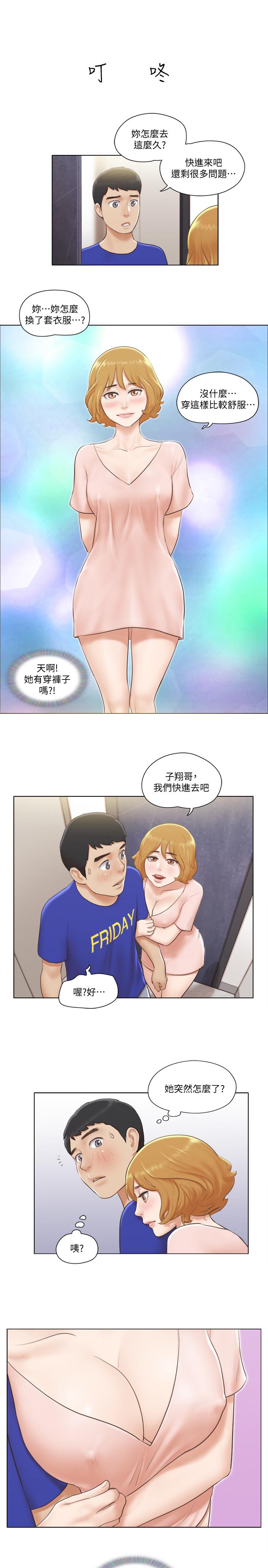 《單身女子公寓》漫画 第6話-沒穿內衣的幼婷