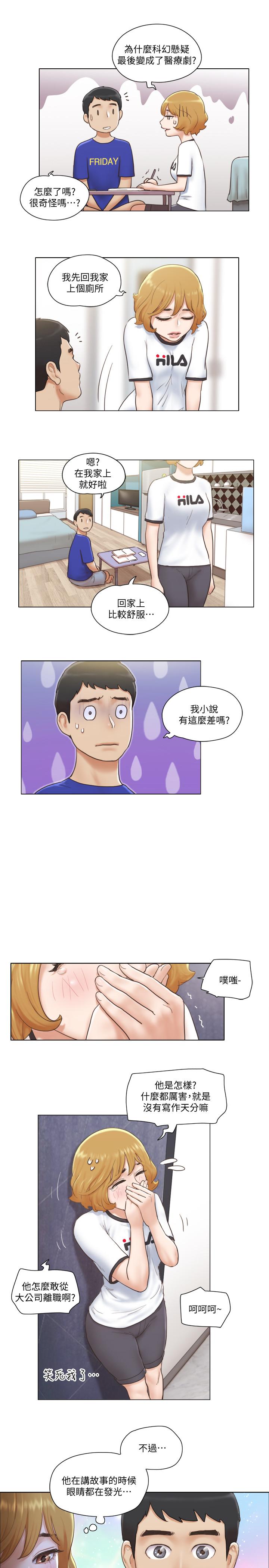 《單身女子公寓》漫画 第6話-沒穿內衣的幼婷