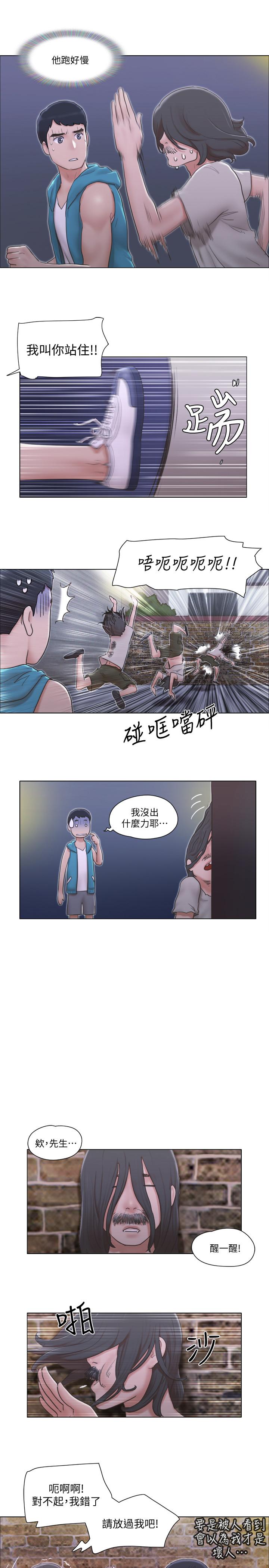 《單身女子公寓》漫画 第6話-沒穿內衣的幼婷