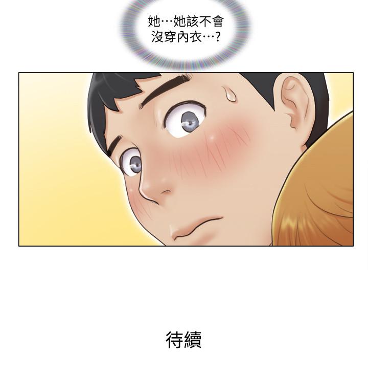 《單身女子公寓》漫画 第6話-沒穿內衣的幼婷