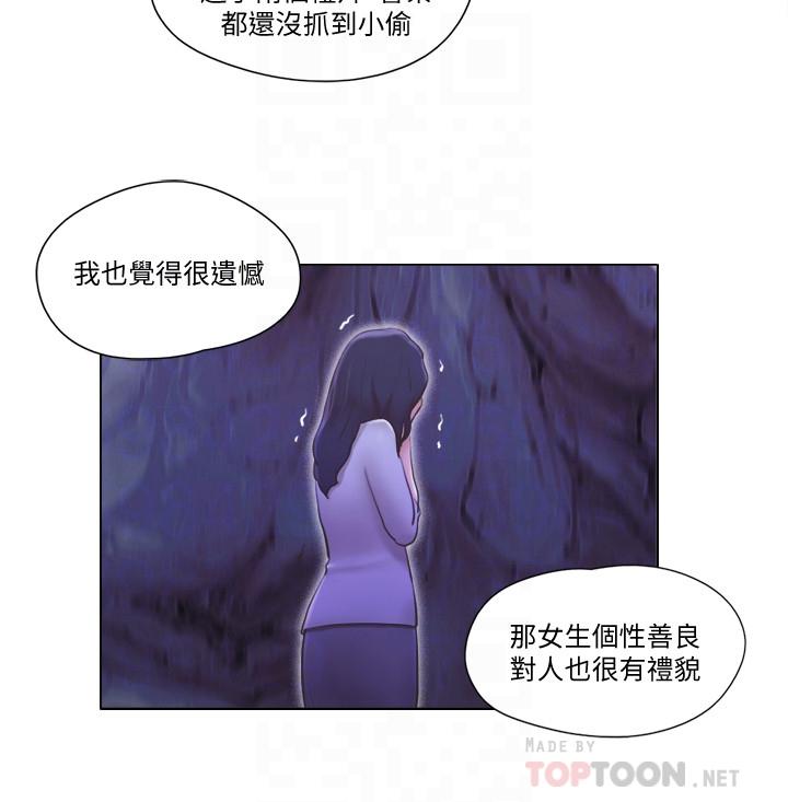 《單身女子公寓》漫画 第6話-沒穿內衣的幼婷