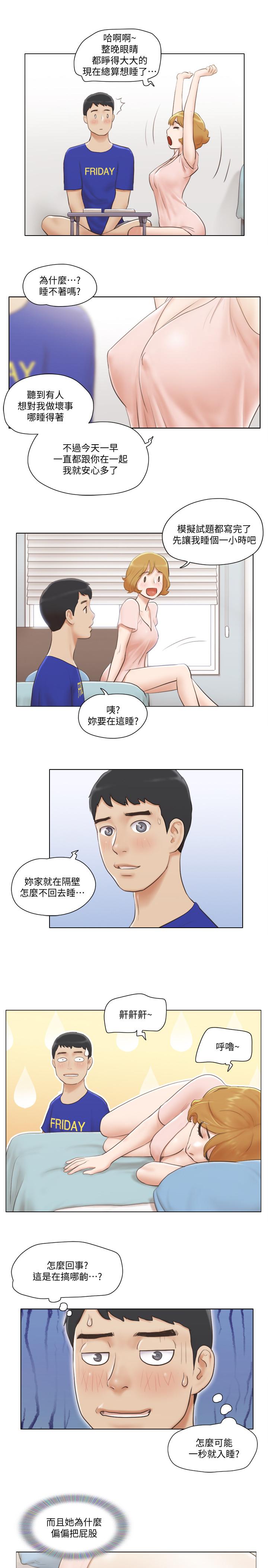 《單身女子公寓》漫画 第7話-真的可以擁有她嗎...