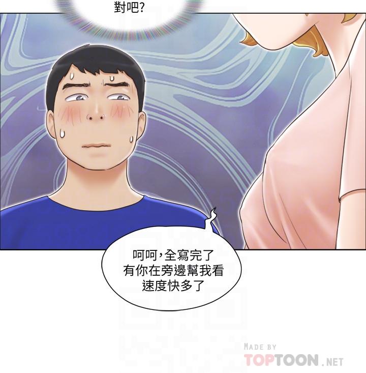 《單身女子公寓》漫画 第7話-真的可以擁有她嗎...