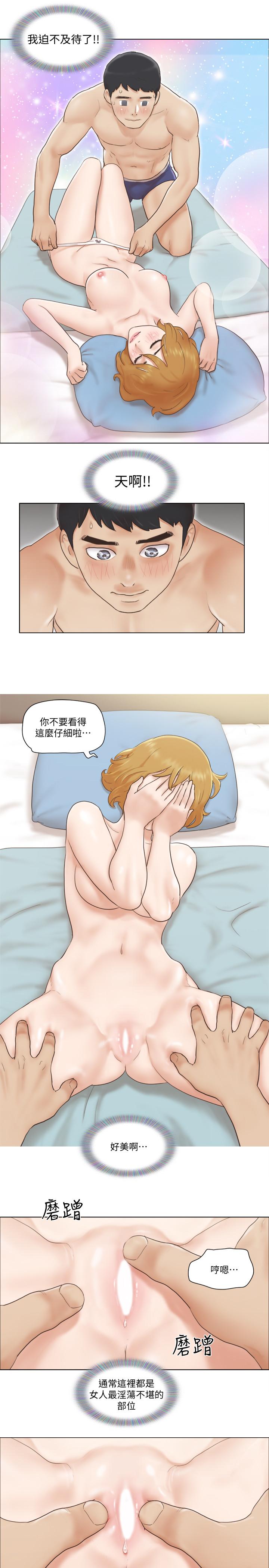 《單身女子公寓》漫画 第7話-真的可以擁有她嗎...