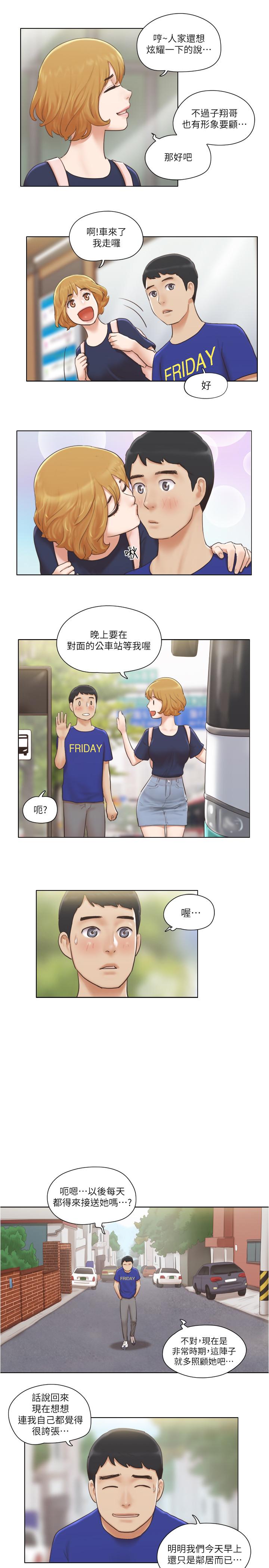《單身女子公寓》漫画 第8話-二十歲的稚嫩女友