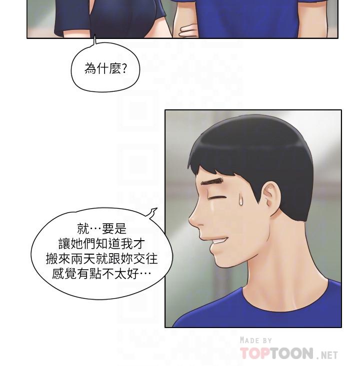 《單身女子公寓》漫画 第8話-二十歲的稚嫩女友
