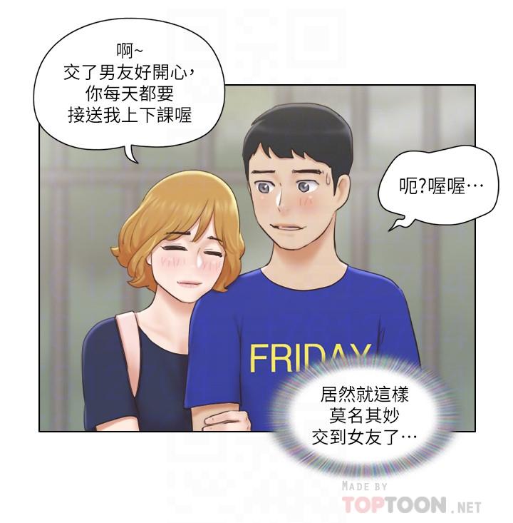 《單身女子公寓》漫画 第8話-二十歲的稚嫩女友