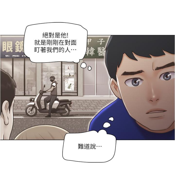 《單身女子公寓》漫画 第8話-二十歲的稚嫩女友