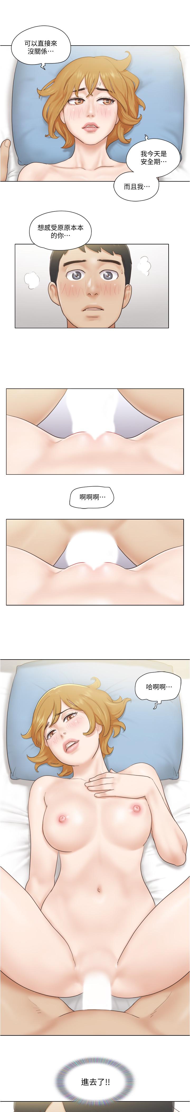 《單身女子公寓》漫画 第8話-二十歲的稚嫩女友