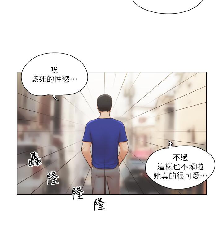 《單身女子公寓》漫画 第8話-二十歲的稚嫩女友