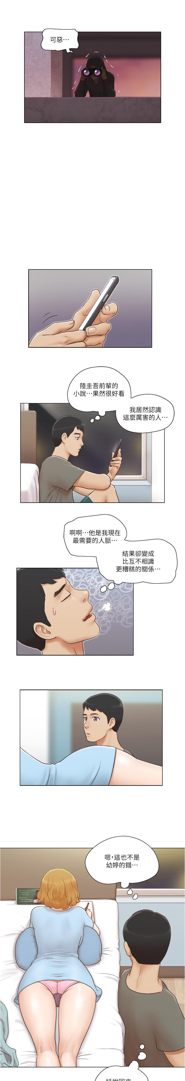 《單身女子公寓》漫画 第9話-讓我嚐嚐你的滋味
