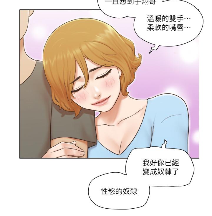 《單身女子公寓》漫画 第9話-讓我嚐嚐你的滋味