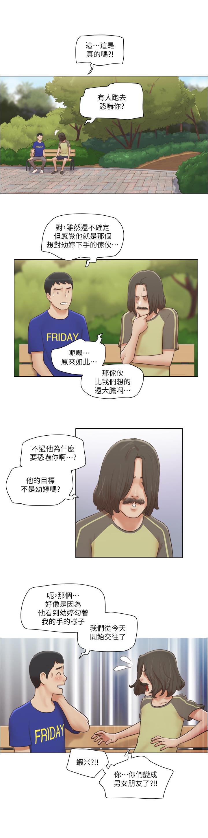 《單身女子公寓》漫画 第9話-讓我嚐嚐你的滋味