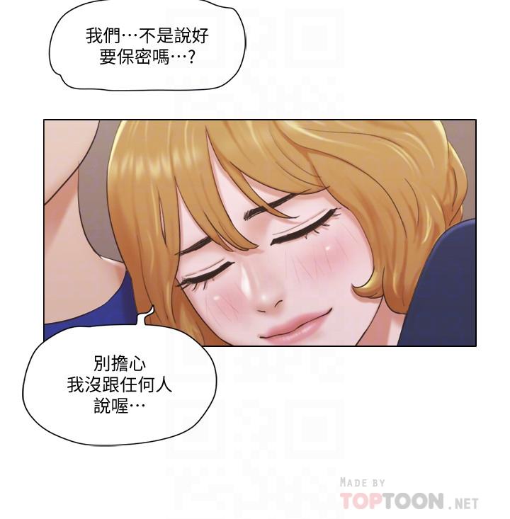《單身女子公寓》漫画 第9話-讓我嚐嚐你的滋味