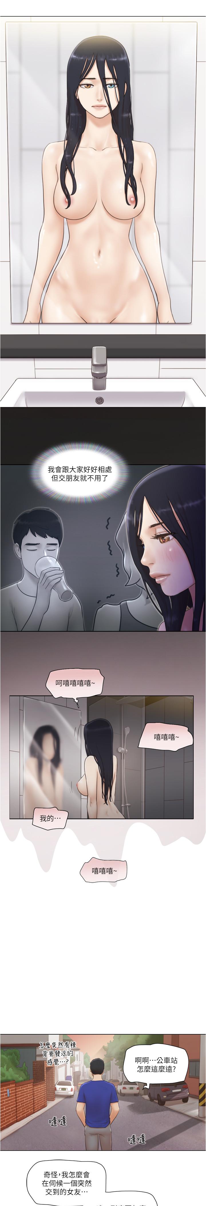 《單身女子公寓》漫画 第9話-讓我嚐嚐你的滋味
