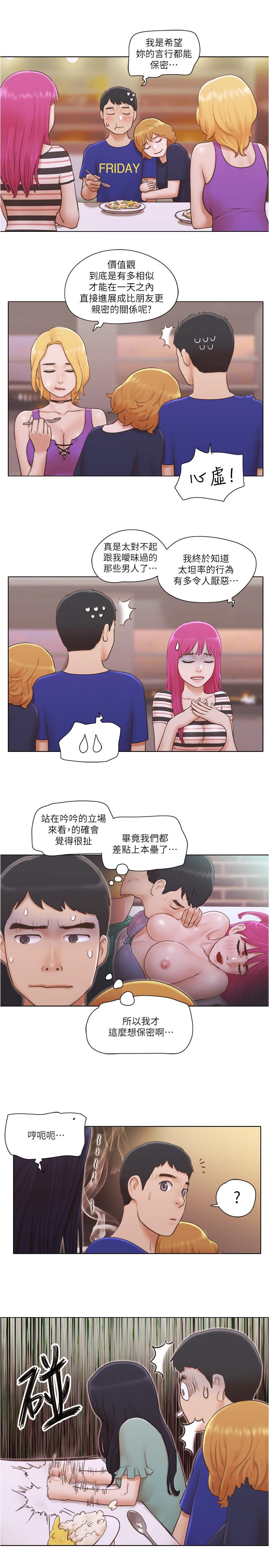 《單身女子公寓》漫画 第9話-讓我嚐嚐你的滋味