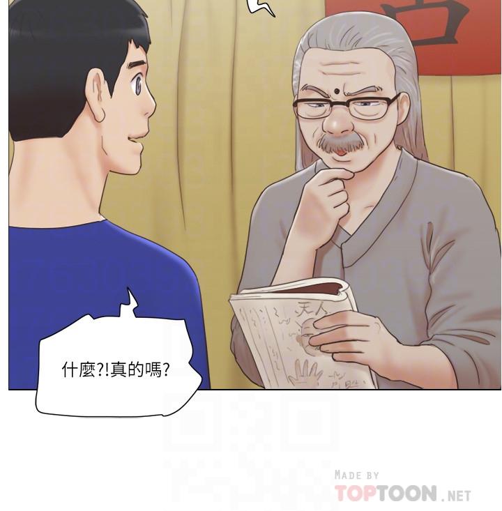 《單身女子公寓》漫画 第9話-讓我嚐嚐你的滋味