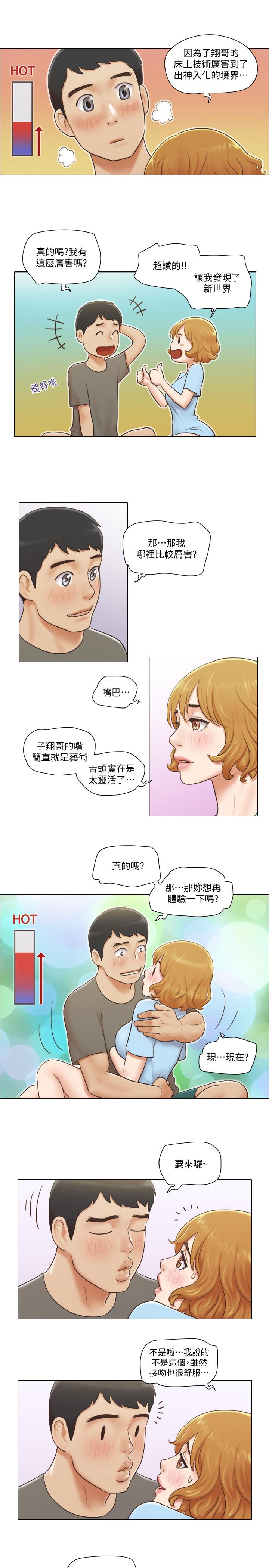 《單身女子公寓》漫画 第9話-讓我嚐嚐你的滋味