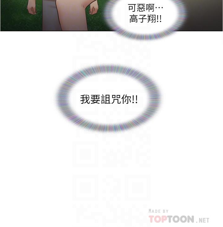 《單身女子公寓》漫画 第9話-讓我嚐嚐你的滋味