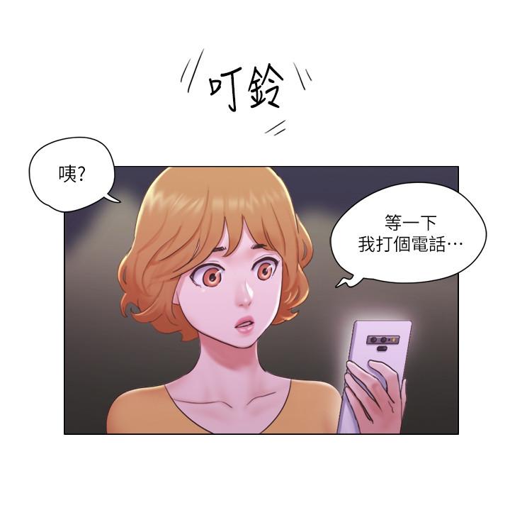《單身女子公寓》漫画 第10話-監視著兩人的陌生視線