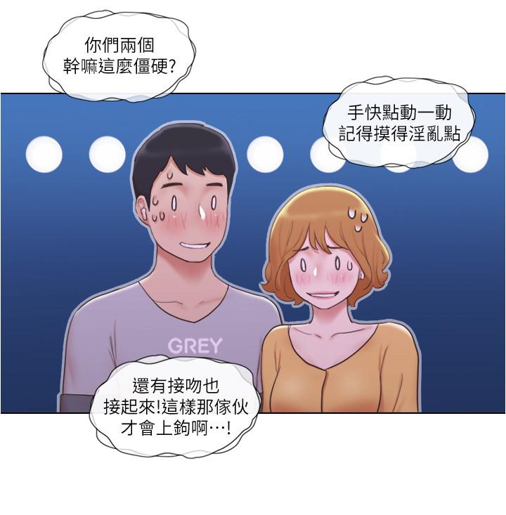 《單身女子公寓》漫画 第10話-監視著兩人的陌生視線