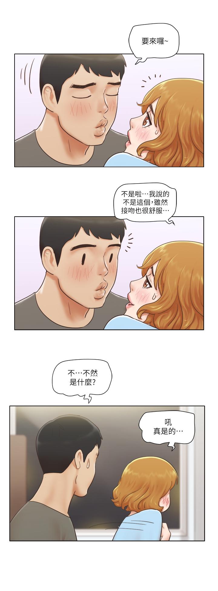 《單身女子公寓》漫画 第10話-監視著兩人的陌生視線