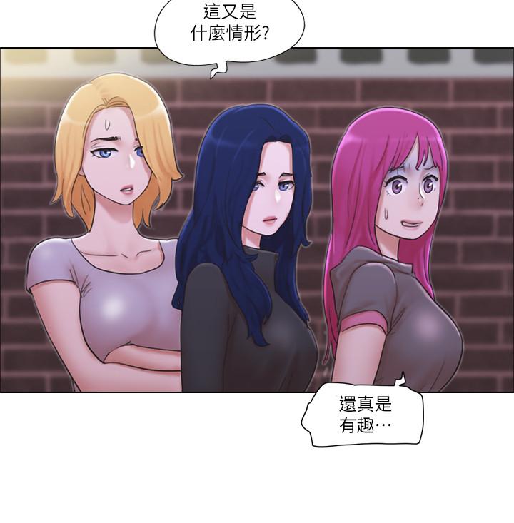 《單身女子公寓》漫画 第11話-冰山美人的另一面
