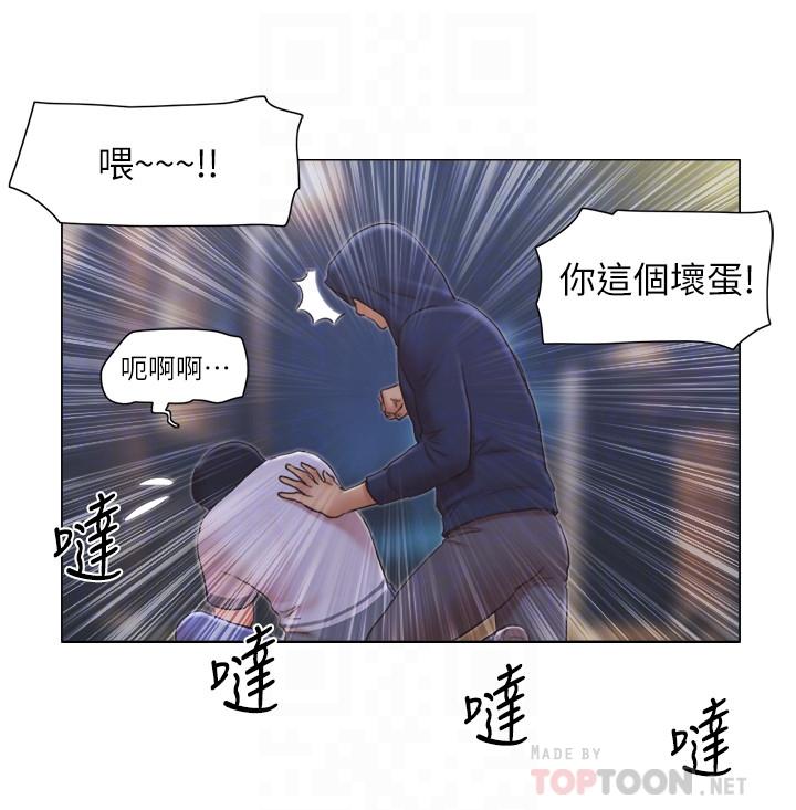 《單身女子公寓》漫画 第11話-冰山美人的另一面