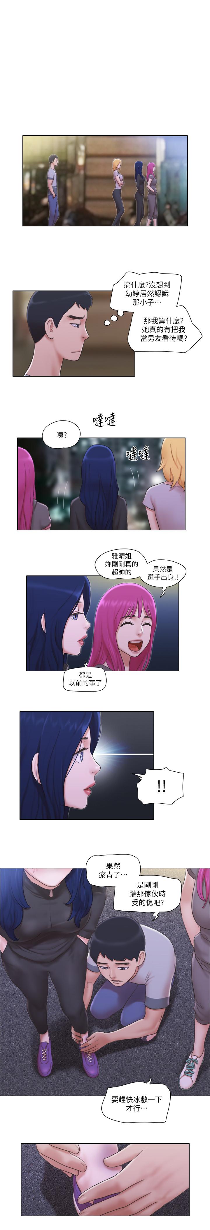 《單身女子公寓》漫画 第11話-冰山美人的另一面
