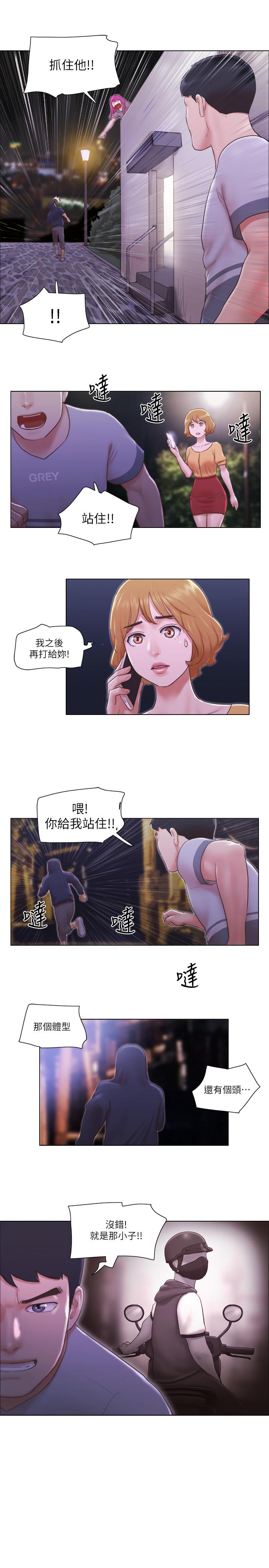《單身女子公寓》漫画 第11話-冰山美人的另一面
