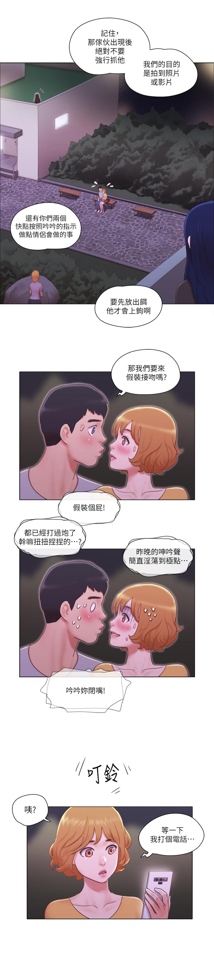 《單身女子公寓》漫画 第11話-冰山美人的另一面