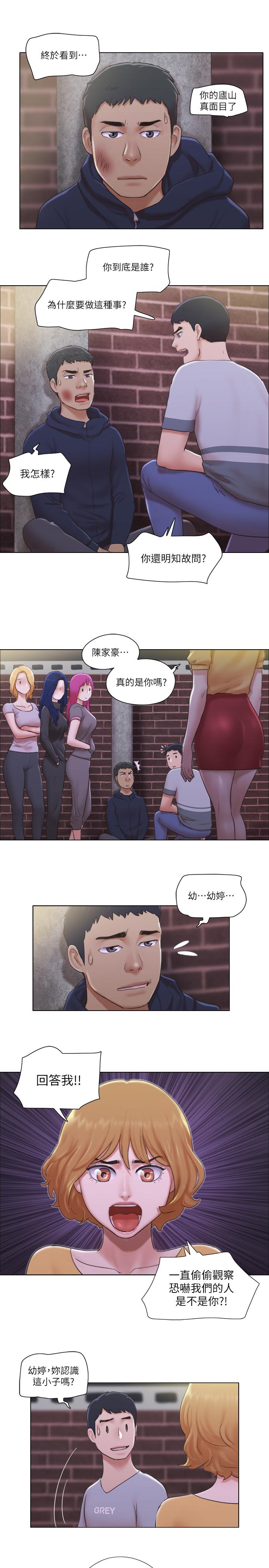 《單身女子公寓》漫画 第11話-冰山美人的另一面