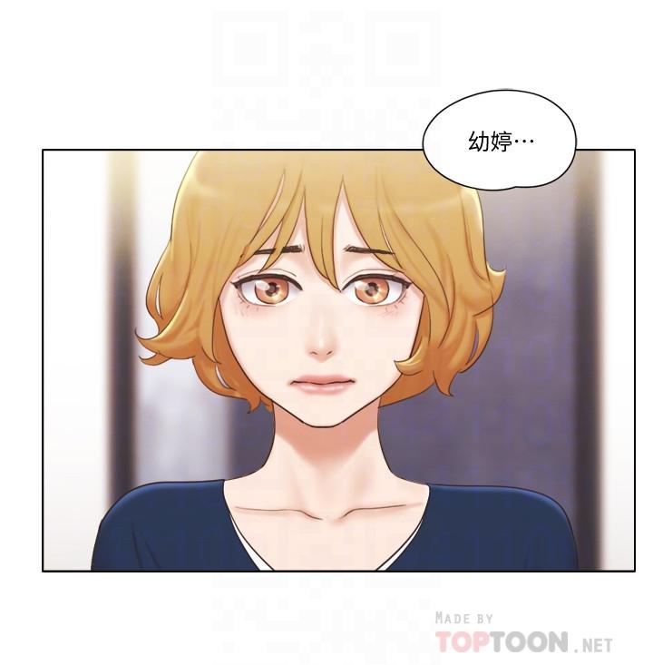 《單身女子公寓》漫画 第12話-微妙的感情變化