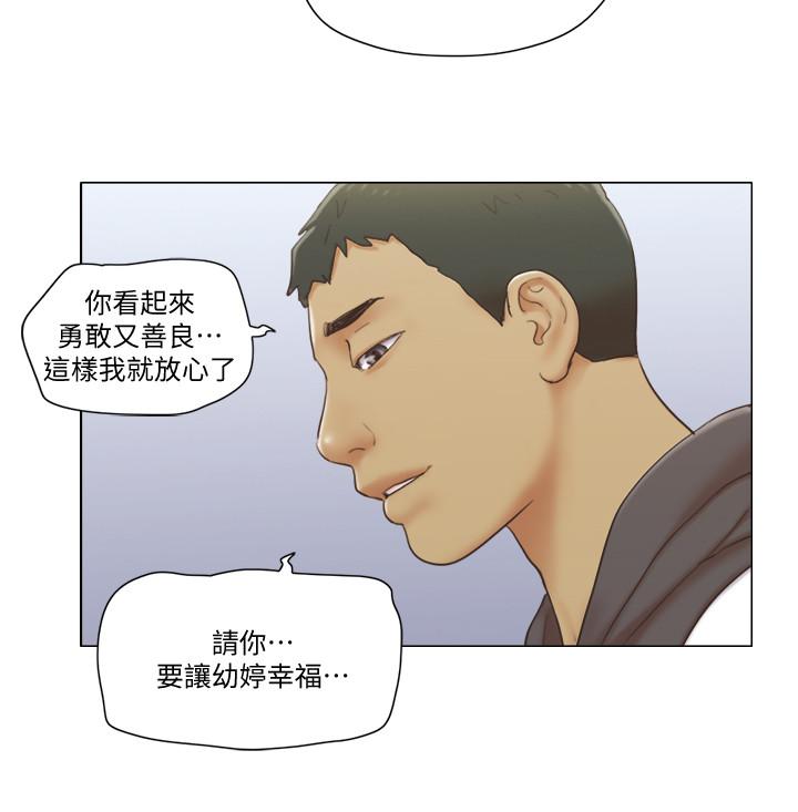 《單身女子公寓》漫画 第12話-微妙的感情變化
