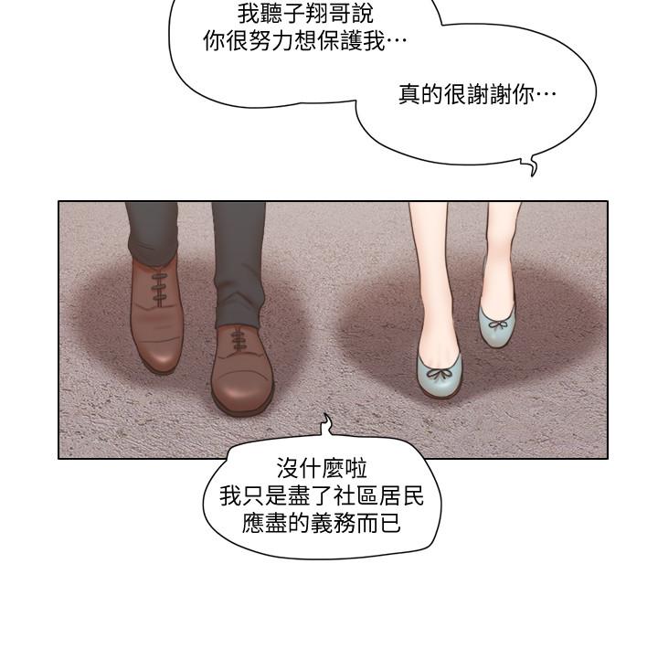 《單身女子公寓》漫画 第12話-微妙的感情變化