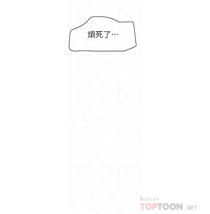 《單身女子公寓》漫画 第12話-微妙的感情變化