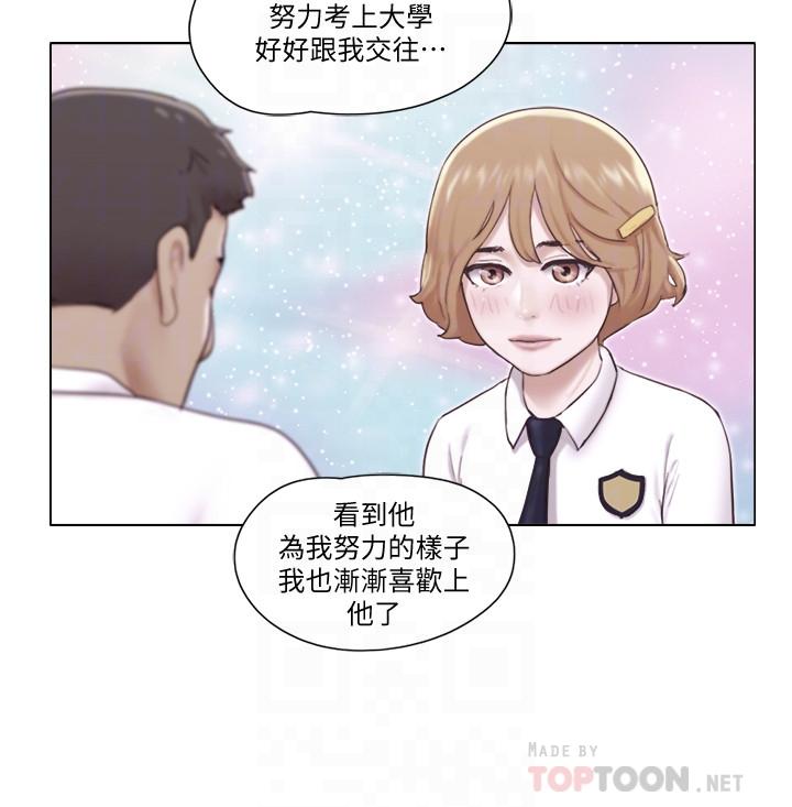 《單身女子公寓》漫画 第12話-微妙的感情變化