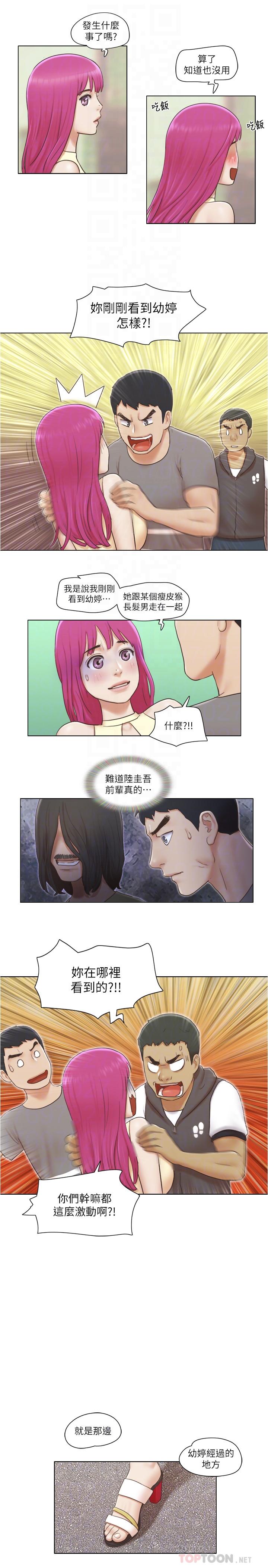 《單身女子公寓》漫画 第13話-變態跟踪狂的目的