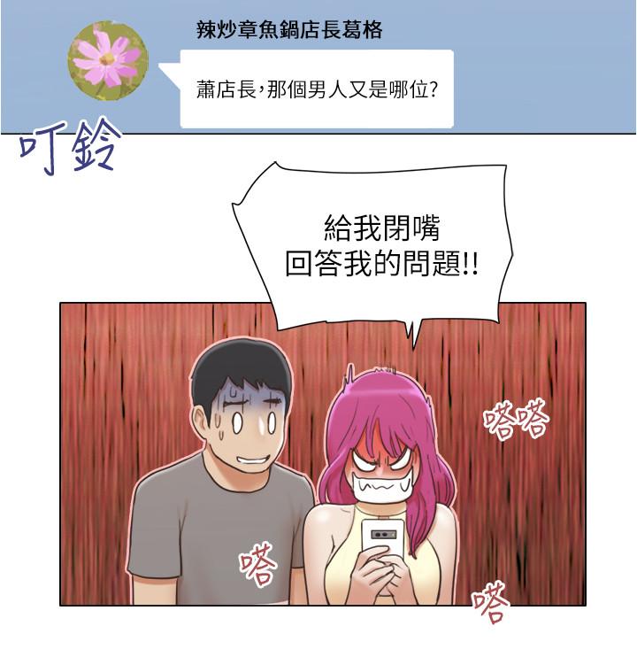 《單身女子公寓》漫画 第13話-變態跟踪狂的目的