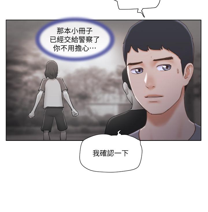 《單身女子公寓》漫画 第13話-變態跟踪狂的目的