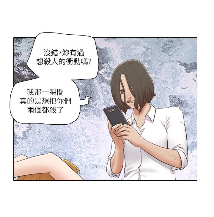 《單身女子公寓》漫画 第13話-變態跟踪狂的目的
