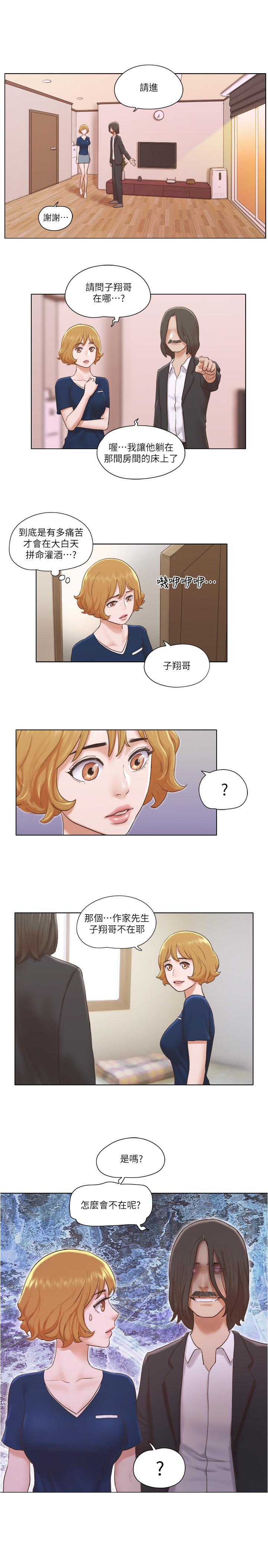 《單身女子公寓》漫画 第13話-變態跟踪狂的目的