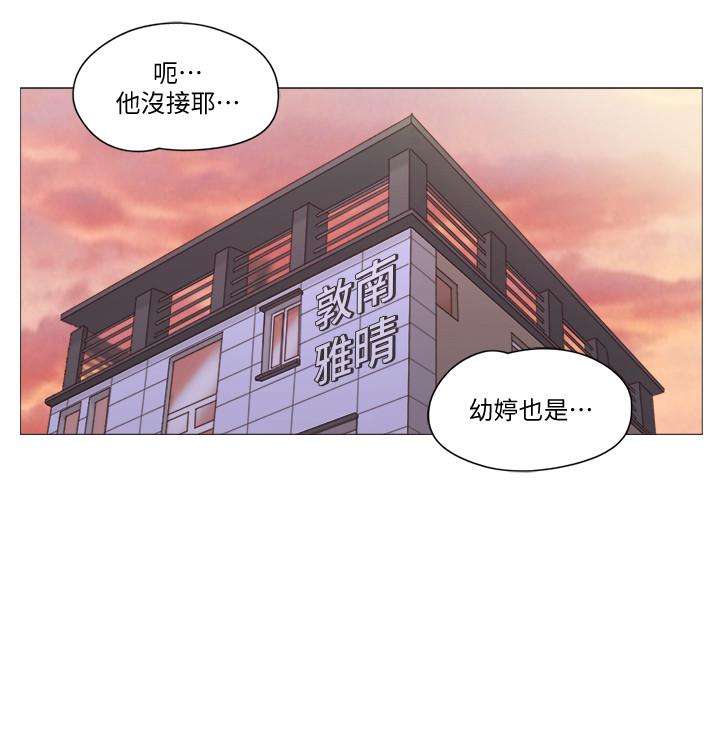 《單身女子公寓》漫画 第13話-變態跟踪狂的目的