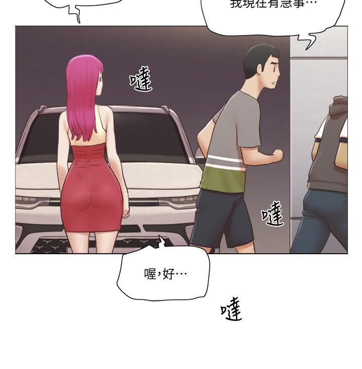 《單身女子公寓》漫画 第13話-變態跟踪狂的目的