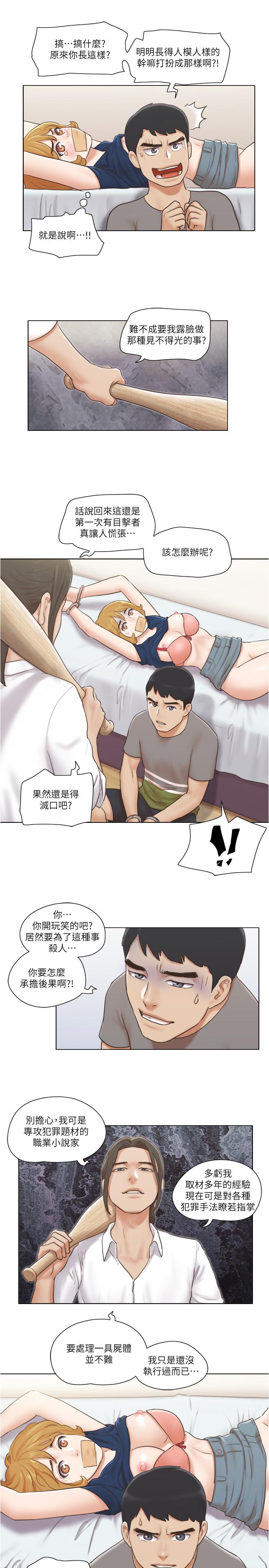 《單身女子公寓》漫画 第14話-房內傳出的微弱呻吟