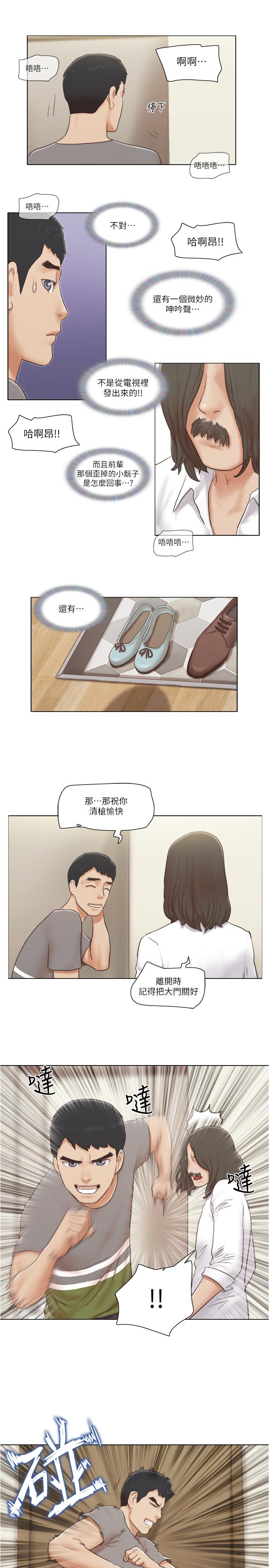 《單身女子公寓》漫画 第14話-房內傳出的微弱呻吟