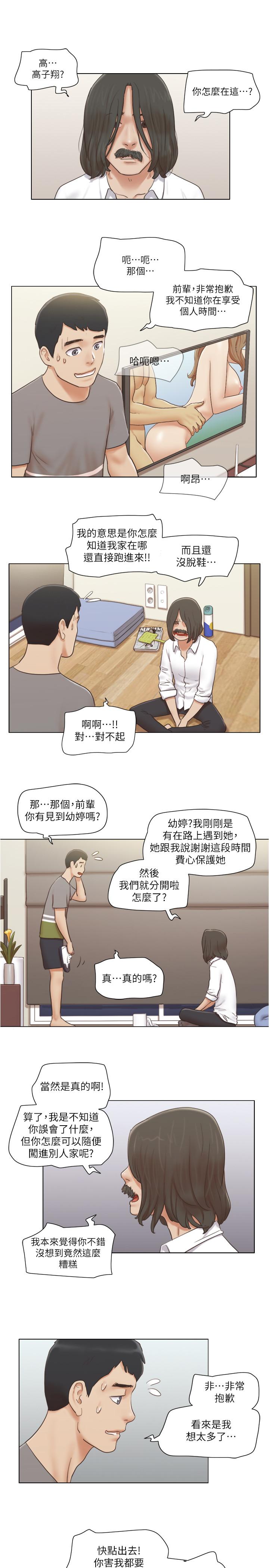 《單身女子公寓》漫画 第14話-房內傳出的微弱呻吟