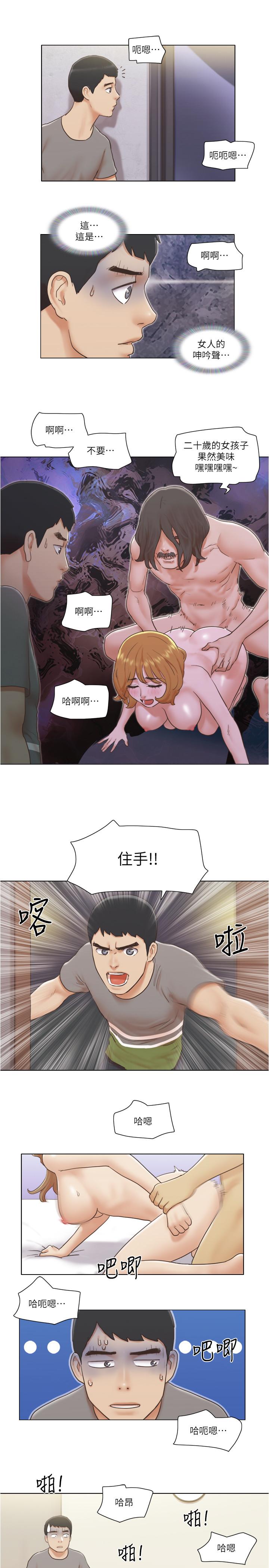 《單身女子公寓》漫画 第14話-房內傳出的微弱呻吟