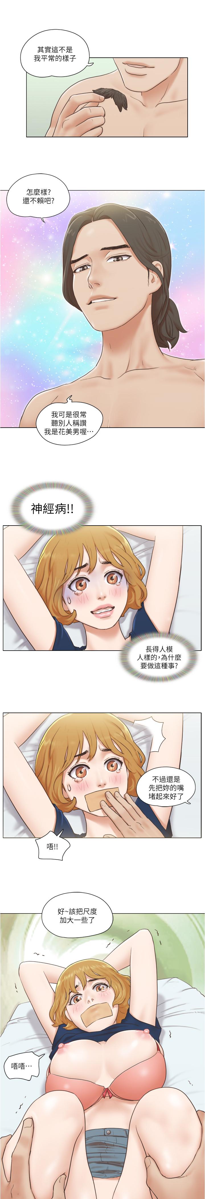 《單身女子公寓》漫画 第14話-房內傳出的微弱呻吟